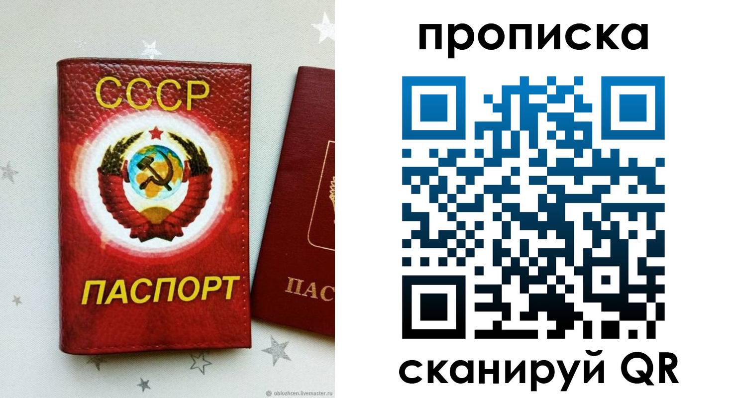 временная регистрация купить в Аксае