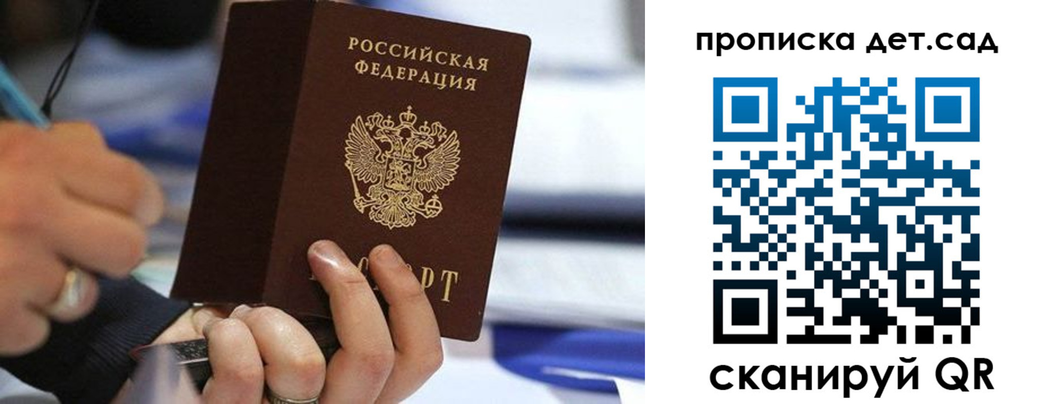 временная регистрация купить в Аксае