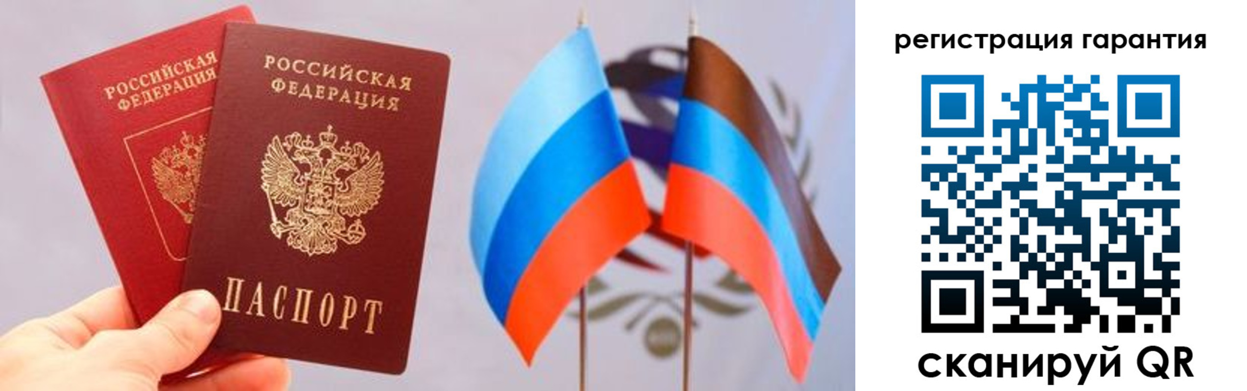 временная регистрация законно в Аксае
