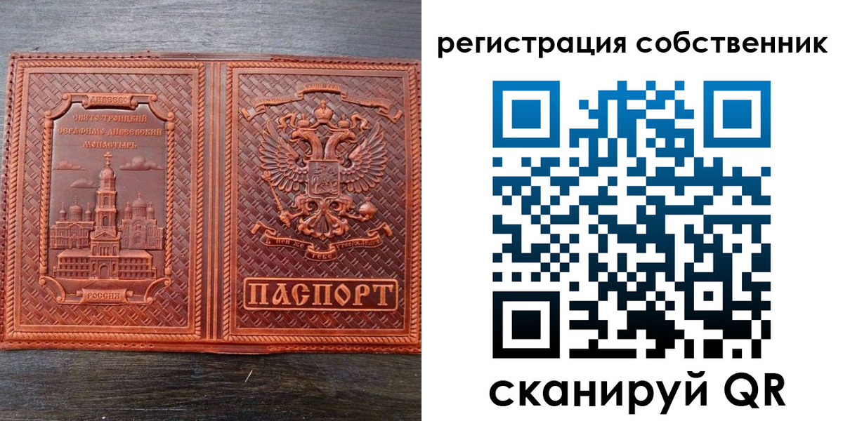 временная регистрация в Аксае