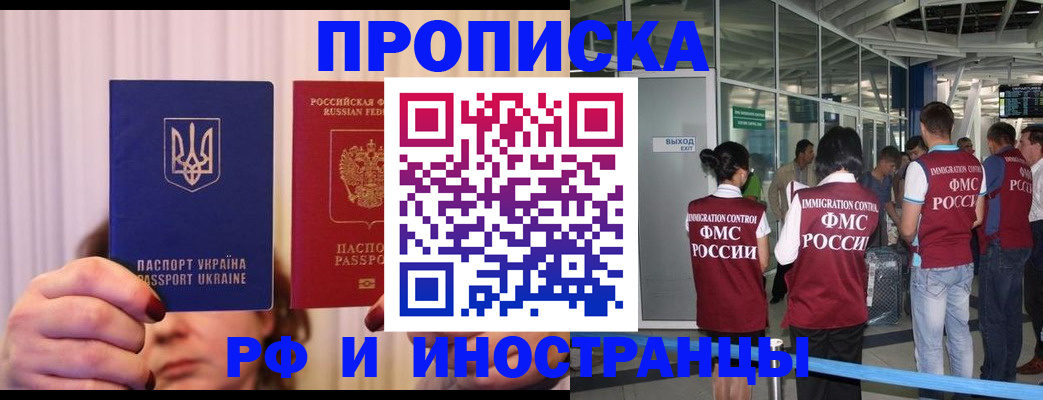 временная регистрация для всех в Аксае