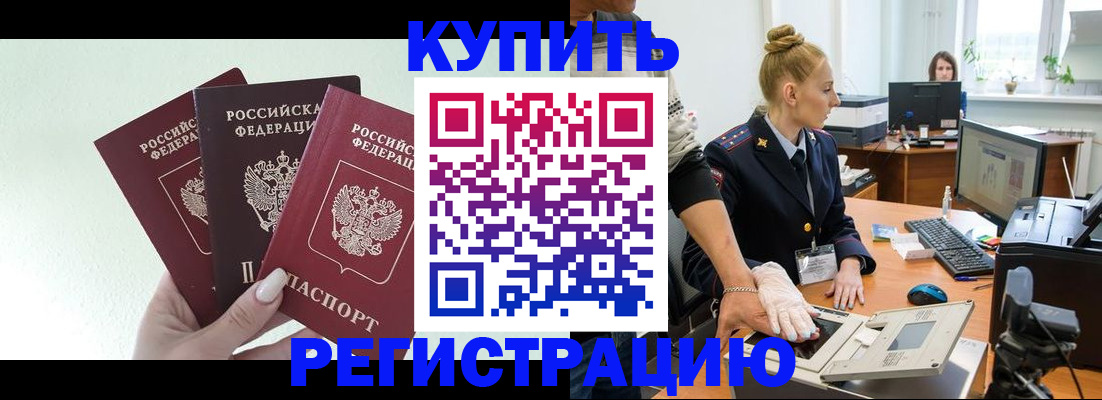 временная регистрация поиск в Аксае