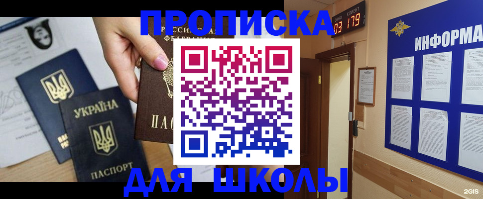 временная регистрация собственник в Аксае
